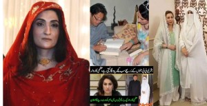 Audio leak of Bushra Bibi, wife of former PM Imran Khan, read what she is saying